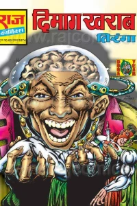 Dimaag Kharaab