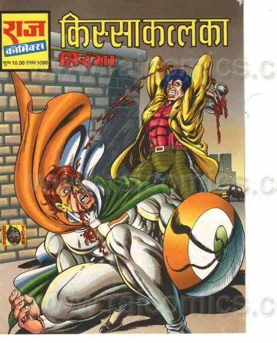 Cover of Kissa Katl Kaa