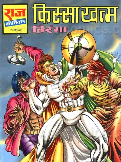 Cover of Kissa Khatam