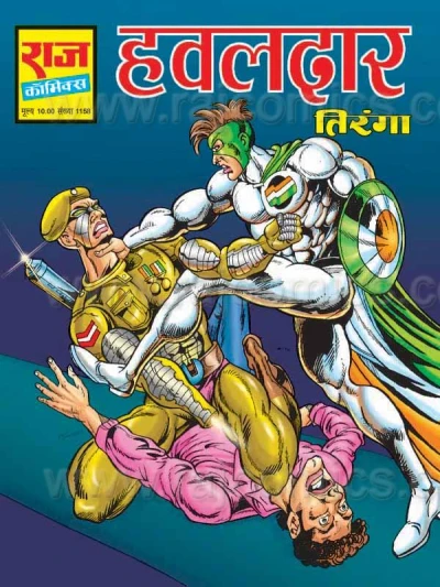 Cover of Hawaldaar