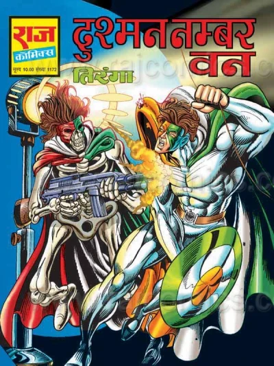 Cover of Dushman No. 1