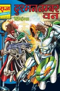 Dushman No. 1