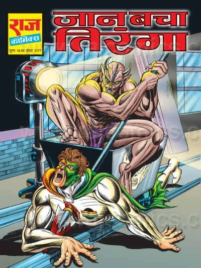 Cover of Jaan Bacha Tiranga