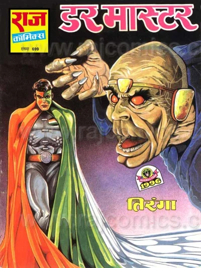 Cover of Darr Master