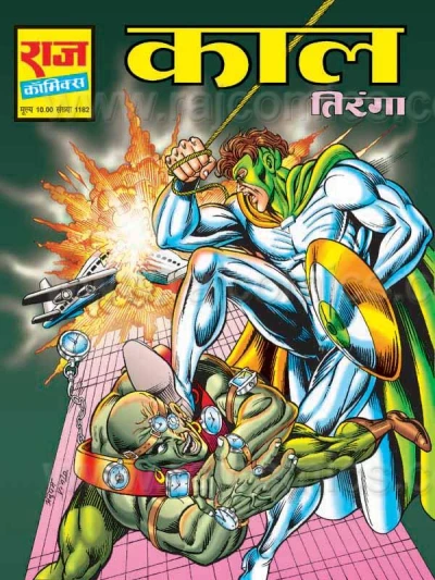 Cover of Kaal