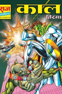 Kaal