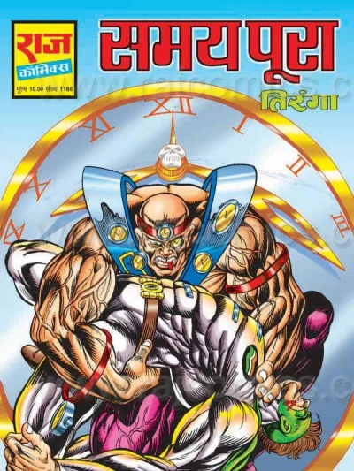 Cover of Samay Poora