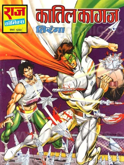 Cover of Kaatil Kagaj