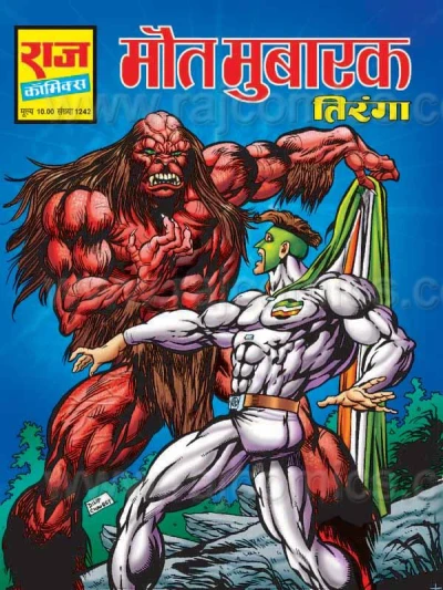 Cover of Maut Mubarak