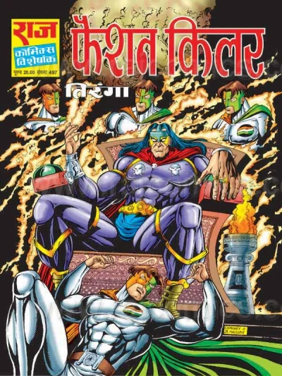 Cover of Fashion Killer