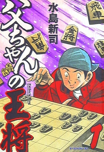 Cover of Vol. 1