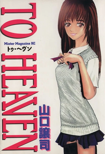 Cover of Vol. 1