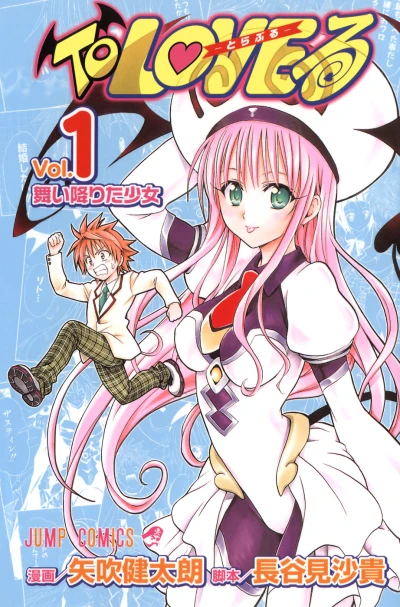 Cover of Maiorita Shōjo