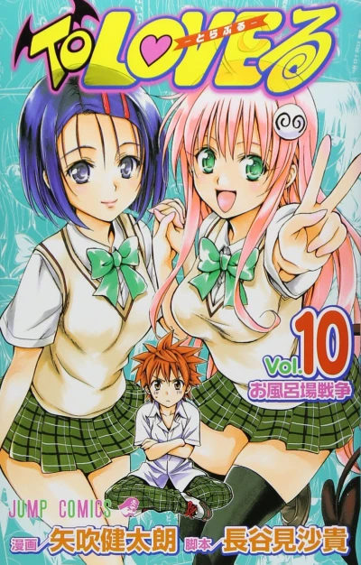 Cover of Ofuroba Sensō