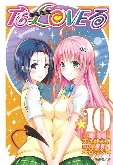 Cover of Vol. 10