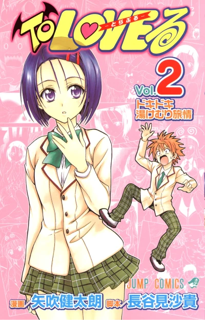 Cover of Dokidoki Yukemuri Ryojō