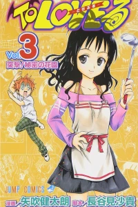 Totsugeki! Himitsu no Hanazono