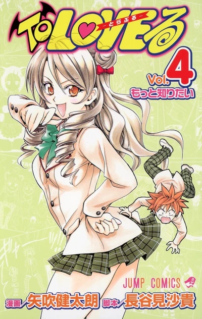 Cover of Motto Shiritai