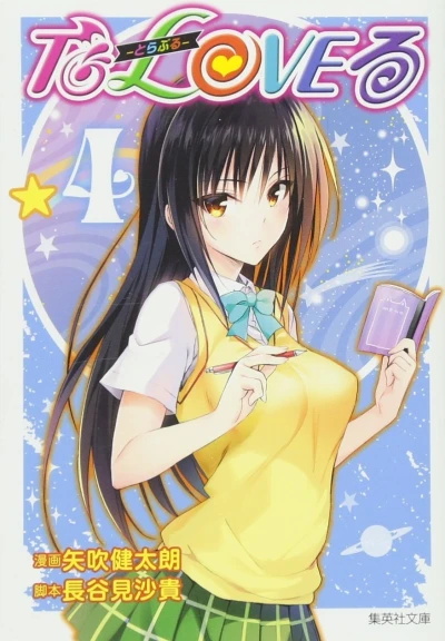 Cover of Vol. 4