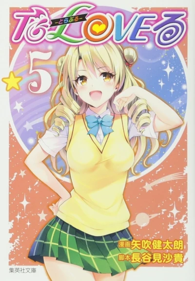 Cover of Vol. 5