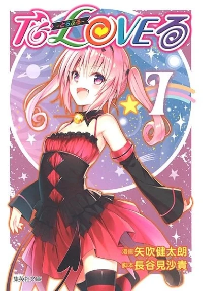 Cover of Vol. 7
