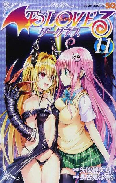 Cover of Vol. 11