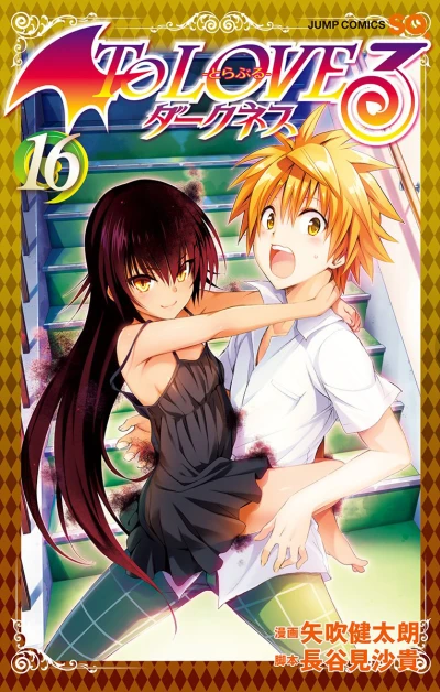 Cover of Vol. 16