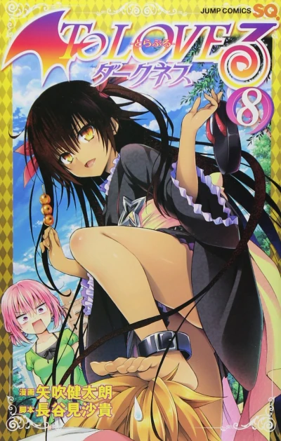 Cover of Vol. 8
