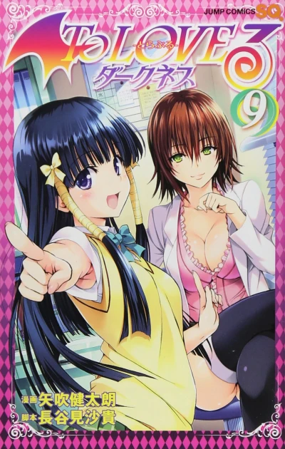 Cover of Vol. 9