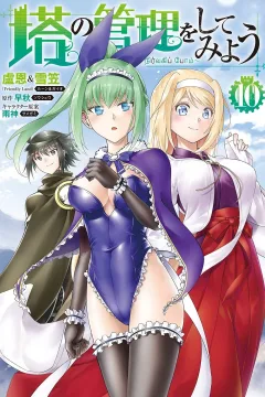 Vol. 10