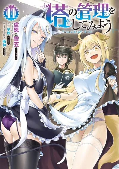 Cover of Vol. 11