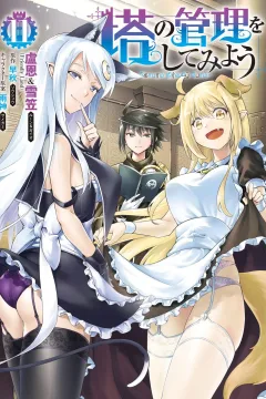 Vol. 11
