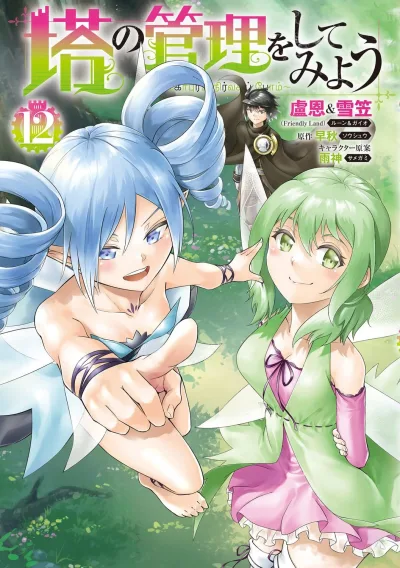 Cover of Vol. 12