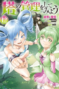 Vol. 12