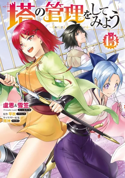 Cover of Vol. 13