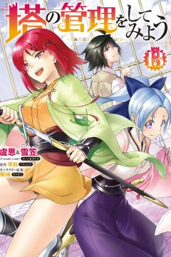 Vol. 13