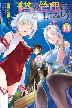 Vol. 14