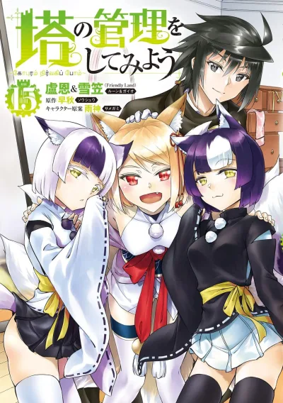 Cover of Vol. 15