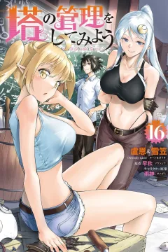 Vol. 16