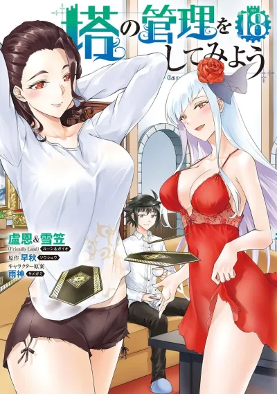 Cover of Vol. 18