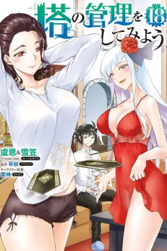 Vol. 18