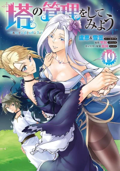 Cover of Vol. 19