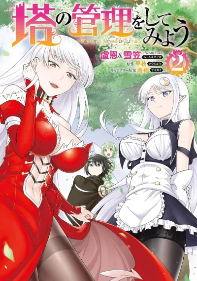 Cover of Vol. 2