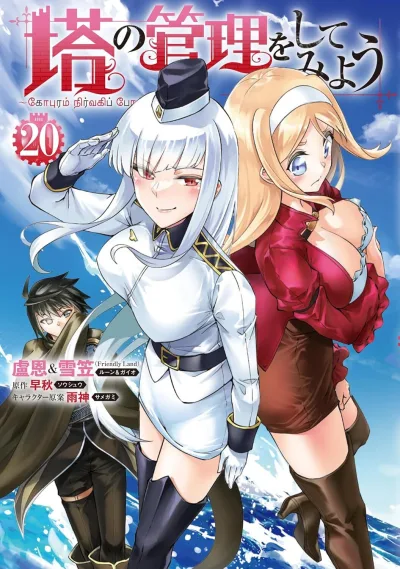 Cover of Vol. 20