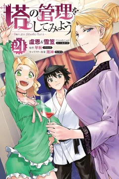 Vol. 21
