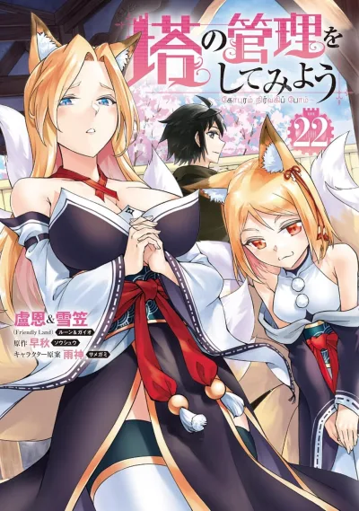 Cover of Vol. 22