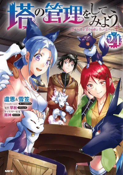 Cover of Vol. 24