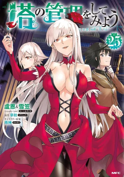 Cover of Vol. 25