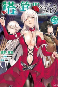 Vol. 25