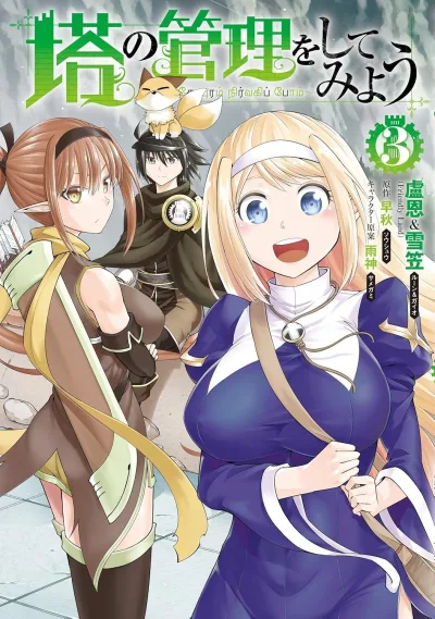 Cover of Vol. 3